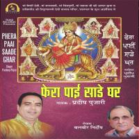 Ik Baari Aaja Pardeep Pujari Song Download Mp3