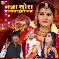 Banna Thora Bhabhosa Hoshiyar Sunil Bhati,Sonu Kanwar Song Download Mp3