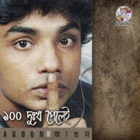 100 Dukkho Pelei songs mp3