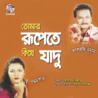 Tomar Rupete Kije Jadu songs mp3