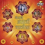 Bhajan Aarti Chalisa songs mp3