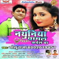 Nathunia Pagal Kaile Ba songs mp3