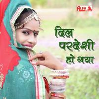 Chhori Kare Padhba Ko Naam Prahlad Meena,Lalaram Song Download Mp3