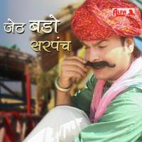 Chamke Bhilwada Ka Vishnu,Kailash Song Download Mp3