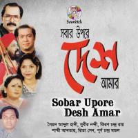 Sobar Upore Desh Amar songs mp3