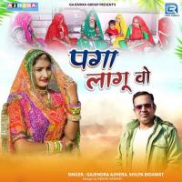 Paga Lagu O Gajendra Ajmera,Shilpa Bidawat Song Download Mp3