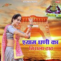 Shyam Dhani Ka Nirala Thath Rajan Sharma Song Download Mp3