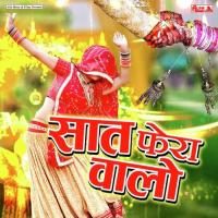 Saat Phera Walo Hari Ram Gurjar Song Download Mp3