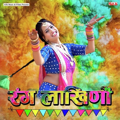 Rang Lakhino Rajan Sharma,Prahlad Meena Song Download Mp3