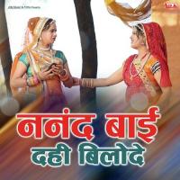 Nanad Bai Dahi Bilode Rajan Sharma Song Download Mp3