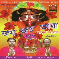 Joy Joy Tara songs mp3