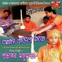 Ganer Guru Gopal Haldar Probhakor Mojumdar Song Download Mp3
