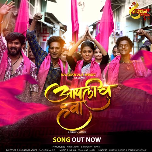 Aaplich Hawa Adarsh Shinde,Sonali Sonawane Song Download Mp3