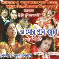 O Mor Pran Bondhuya songs mp3