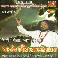 Kalboishakhir Jhoro Haoya songs mp3