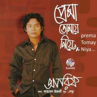 Prema Tomay Niya songs mp3