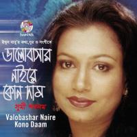 Valobashar Naire Kono Daam Sumi Shabnam Song Download Mp3