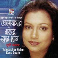 London Jamu Tor Sumi Shabnam Song Download Mp3