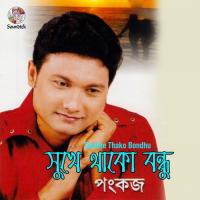 Oti Adorer Pakhi Pankaj Song Download Mp3