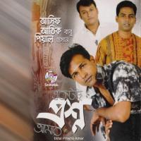 Ektai Prosno Amar songs mp3