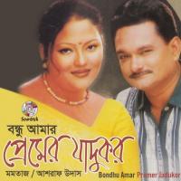 Bondhu Amar Premer Jadukor songs mp3