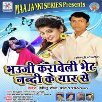 Bhauji Karave li Bhet Nandi Ke Yar Se songs mp3