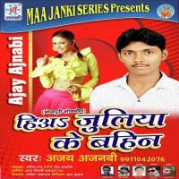 Juliya Ke Bahin Ajay Ajnabi Song Download Mp3