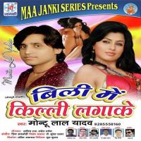 Bili Me Killi Lagake songs mp3