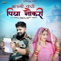 Aalgi Karo Piya Nokari Bablu Ankiya,Happy Singh Song Download Mp3