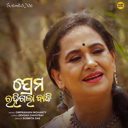 Prema Rahi Gala Baki Susmita Das Song Download Mp3