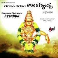Sharanam Sharanam Ayyappa songs mp3