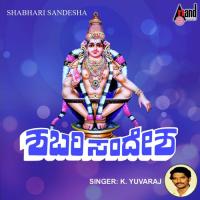 Shabari Sandesha songs mp3