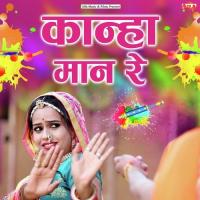 Kanha Maan Re Rajan Sharma,Vinod Saini Song Download Mp3