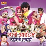 Darudo Pela De Theka Re Shokeen Chitad,Saleem Sekhawat Song Download Mp3