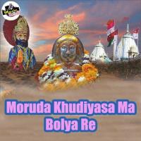 Baba Khundiyaasa Bulaave Sharwn Singh Rawat Song Download Mp3