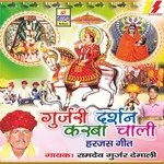 Gujari Darsan Karba Chali Ramdev Gurjar Demali Song Download Mp3