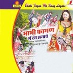 Gair Dekh Bo Chod Diya Phool Singh Rawat,Nisha Rao,Ramratan Rawat Song Download Mp3