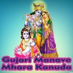 Gujari Manave Mhara Kanuda songs mp3