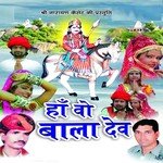 Dev Ji Ko To Melo Aagyo Re Lakshman Singh Rawat,Heera Lal Gurjar Song Download Mp3