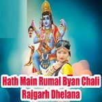 Thane Manwa Aai Hu Pappu Kathat,Pinky Bhat,Sheshu Rawat Song Download Mp3