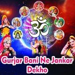 Gurjar Bani Ne Jankar Dekho songs mp3