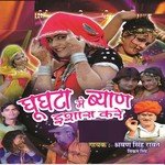 Dikha De Chori Tharo Mukhdo Vikram Singh,Shrawan Singh Rawat Song Download Mp3
