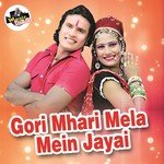Chori Ghus Gi Re Mela Main Samosa Mirchi Ko Khayo Mahaveer Singh Rawat,Govind Singh Rawat,Yogesh Bhati Song Download Mp3