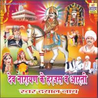 Darshan Karba Aayo Aayo Dayal Nath Song Download Mp3