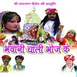 Bhawar Bhanara Dera Bage Baga Main Peeruram Bhopa,Rooparam Bhopa,Shrawan Singh Rawat Song Download Mp3