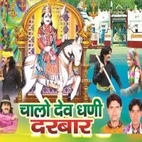 Aagayo Demalyo Re Dhaam Yash Rathore,Ramesh Nainat Song Download Mp3
