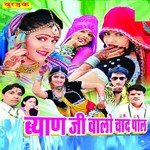 Byan Ubi Feshion Mein Renu,Lakshman Singh Rawat,Hari Burdak Song Download Mp3