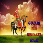 Baje The Re Baje Dev Kisan Gurjar,Hanumaan Gurjar,Dayal Nath Ji Song Download Mp3