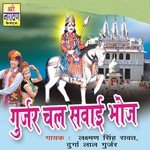 Gota Main Nache Laxman Singh Rawat,Durga Lal Gurjar Song Download Mp3