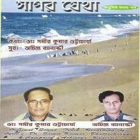 Bandhu Ami Boshe Achi Basabi Goswami Song Download Mp3
